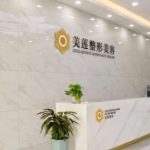 济南美莲整形医院价格贵吗多少钱？医院项目收费全新公开！看详情