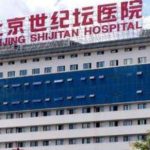 世纪坛医院脸部拉皮手术技术怎么样?医生介绍|价格一览表