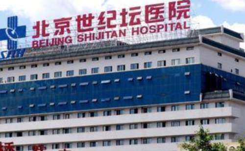 世纪坛医院脸部拉皮手术技术怎么样?医生介绍|价格一览表
