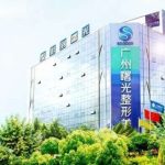 广州曙光做双眼皮多少钱？价格在4000元至28,000元左右