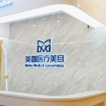 广州美咖整形医院抽脂多少钱