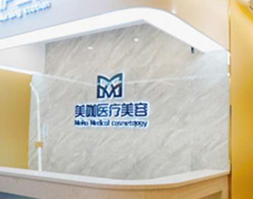广州美咖整形医院抽脂多少钱