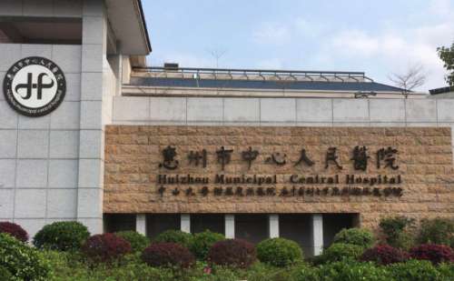 惠州市中心人民医院割双眼皮技术怎么样?价格查询?医院点评