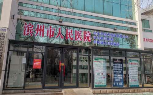 滨州市人民医院去鼻唇沟法令纹费用明细?术后6个月案例,口碑详情