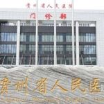 贵阳全脸脂肪填充医院排名分享！分析了医院资料、技术优势等
