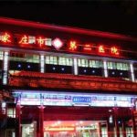 石家庄省二院点阵激光多少钱？预览医生名单
