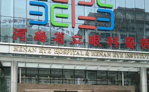 河南省立眼科医院激光近视眼手术价格表?技术级别_口碑详情