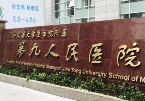 上海九院正颌手术价格是多少？价格区间大概在8万到12万之间，速看