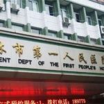 玉林第一人民医院激光美容科价格表2026！戳进来了解