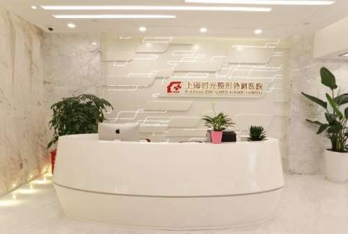 上海时光整形外科医院双眼皮整形口碑排名|真实案例+医生详情