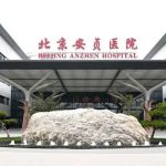 北京安贞医院陈长永唇部丰唇求美案例+费用标准?