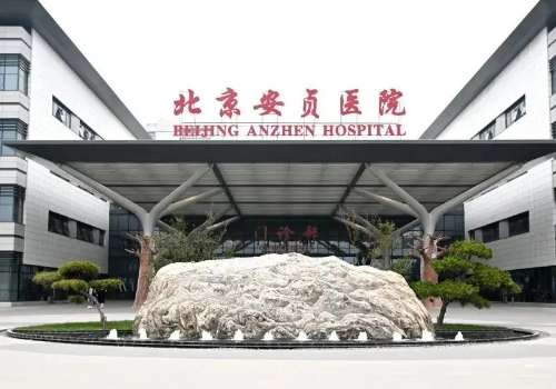 北京安贞医院陈长永唇部丰唇求美案例+费用标准?