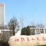 江阴市人民医院陈一松耳朵整形技术怎么样?价格查询