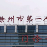 滁州有植发的医院吗？当地植发医院性价比测评、发际线调整