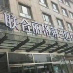 天津联合丽格第三医疗美容医院修复双眼皮多少钱？附真人案例图