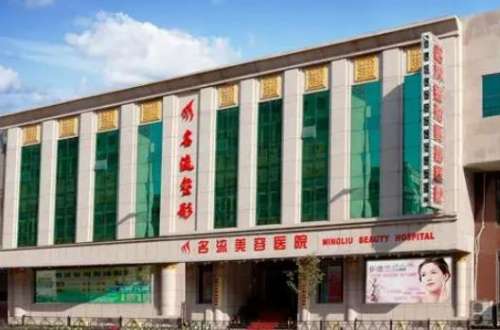 沈阳名流整形医院价格表|附院内鼻部整形经典案例图！