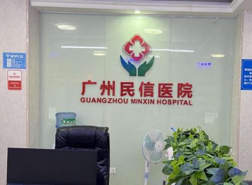 广州民信医院紧缩针怎么样？单次注射效果维持时间及是否需补打