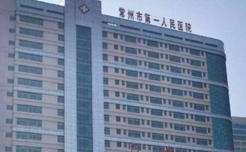 常州市第一人民医院玻尿酸填充价格一览表?术后120天案例,医院点评