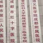 成都市第二人民医院点阵激光价格贵吗？看口碑医生有谁