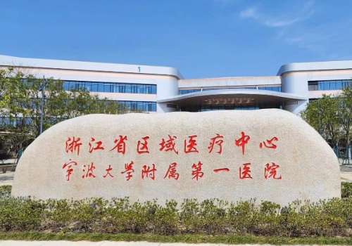 宁波有名的打胶原蛋白针的医院有哪些？对多家医院各个方面进行了介绍