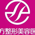 郑州东方整形脂肪填充怎么样？专科技术测评及2026价格表公布