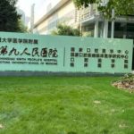 上海第九人民医院北部院区眼部去皱价格表?案例欣赏,医院信息