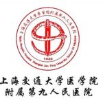 上海第九医院抽脂价格是多少？收费明细及院内选择全攻略