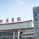 西安西京美容整形医院价格表公布！2026价格表公布，点击