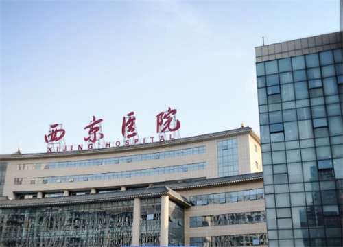 西安西京医院整形美容科价格表！理想方案制定，2026年
