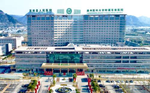 苍南县人民医院植发报价多少?技术水平_医院介绍