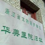 科学院大学宁波华美医院陈卓杰胶原蛋白去鼻唇沟技术怎么样?收费标准|需要多少钱