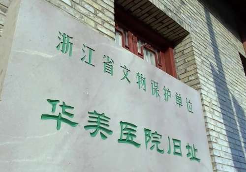 科学院大学宁波华美医院陈卓杰胶原蛋白去鼻唇沟技术怎么样?收费标准|需要多少钱
