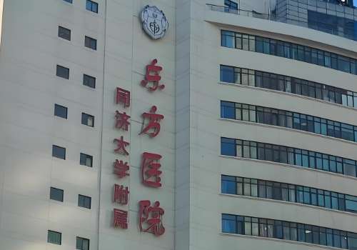 上海脂肪填充哪家医院好，下面汇总了几家医院的资料