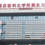重庆医科大学附属永川医院注射隆胸技术怎么样?价格明细?实力案例