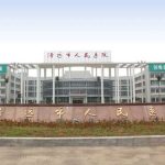 清远人民医院美容中心价格表一览！看真实反馈，2026