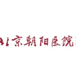 北京朝阳医院祛斑怎么样？斑种分诊与单次费用参考