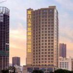 厦门大学附属中山医院胸部缩小手术案例分享+价格一览表?