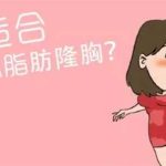 安徽隆胸多少钱啊？看隆胸医生谁技术好？