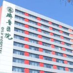 山东大学齐鲁医院整形科价格表！口碑医生有哪些？