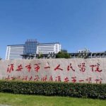 淮安双眼皮修复哪家做得好？失败案例修复专家推荐。
