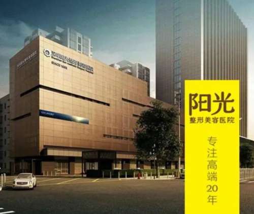 深圳阳光整形医院激光祛斑价格多少