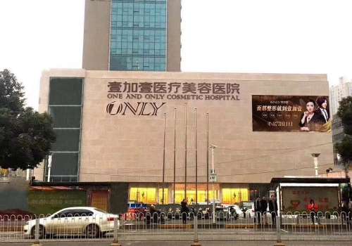 芜湖壹加壹医疗美容医院自体脂肪填充太阳穴|医生推荐与真实案例