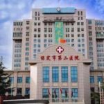 保定市第二医院美容科价格表|院内经典祛斑案例图参考