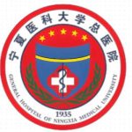 宁夏医科大学总医院医美科玻尿酸填充怎么样?医院资质、医生技术一览