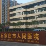 石家庄市人民医院美容整形科价格表来袭！个性化美容费用一览