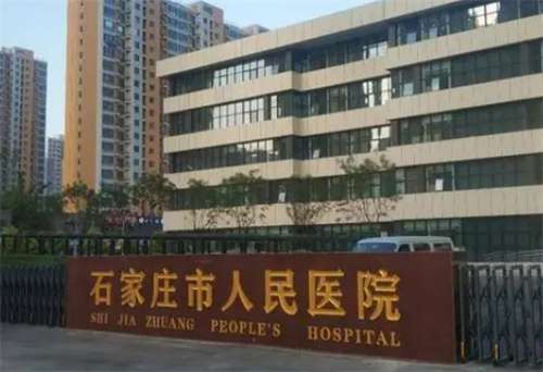 石家庄市人民医院美容整形科价格表来袭！个性化美容费用一览