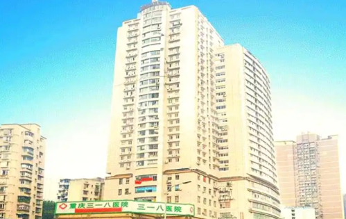 重庆三一八医院祛疤怎么样？真实案例对比+常用祛疤技术盘点