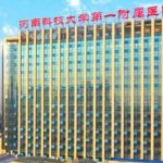 河科大第一附属医院唇部丰唇价格多少?技术水准_医生信息