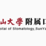 中山大学附属口腔医院种植牙价格一览，主流品牌对比+种植医生预约难度