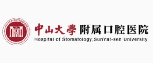 中山大学附属口腔医院种植牙价格一览，主流品牌对比+种植医生预约难度